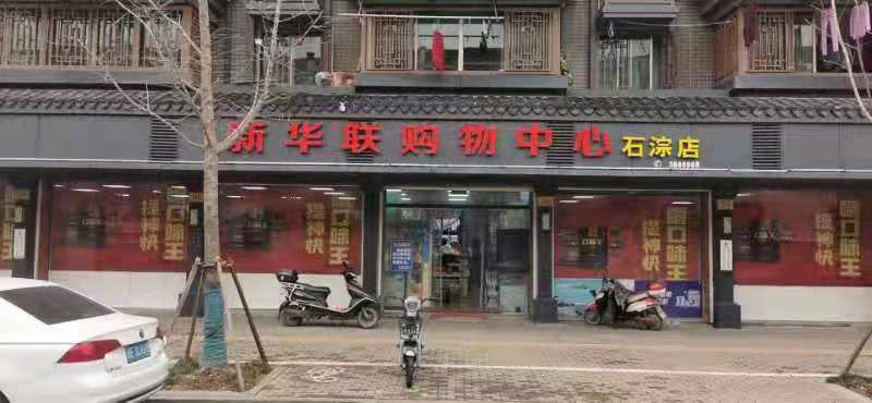 选择超市管理系统的技巧？