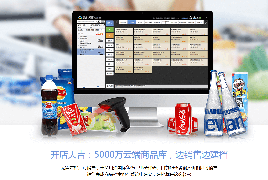 总问超市收银系统哪个好?不如看哪个适合