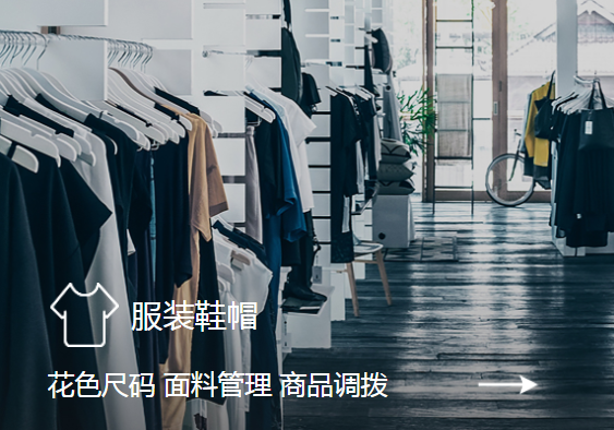 服装店收银系统软件免费版有吗？