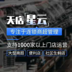 超市收银系统哪个品牌好?超市经营者要注重哪些功能?