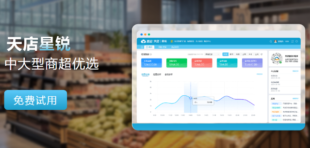 超市收银系统哪个品牌好？5大热门品牌推荐
