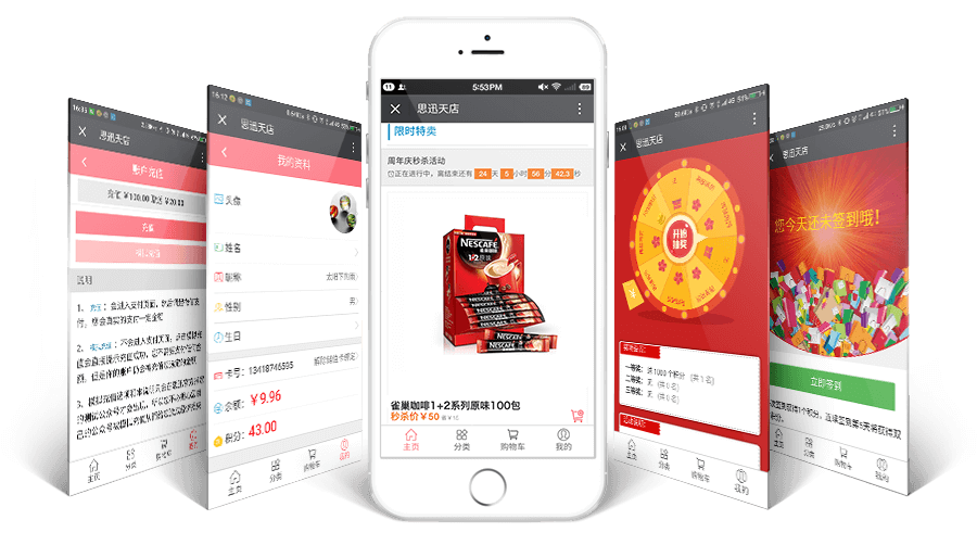 还在纠结用什么微商城？用思迅天店更简单更好用！