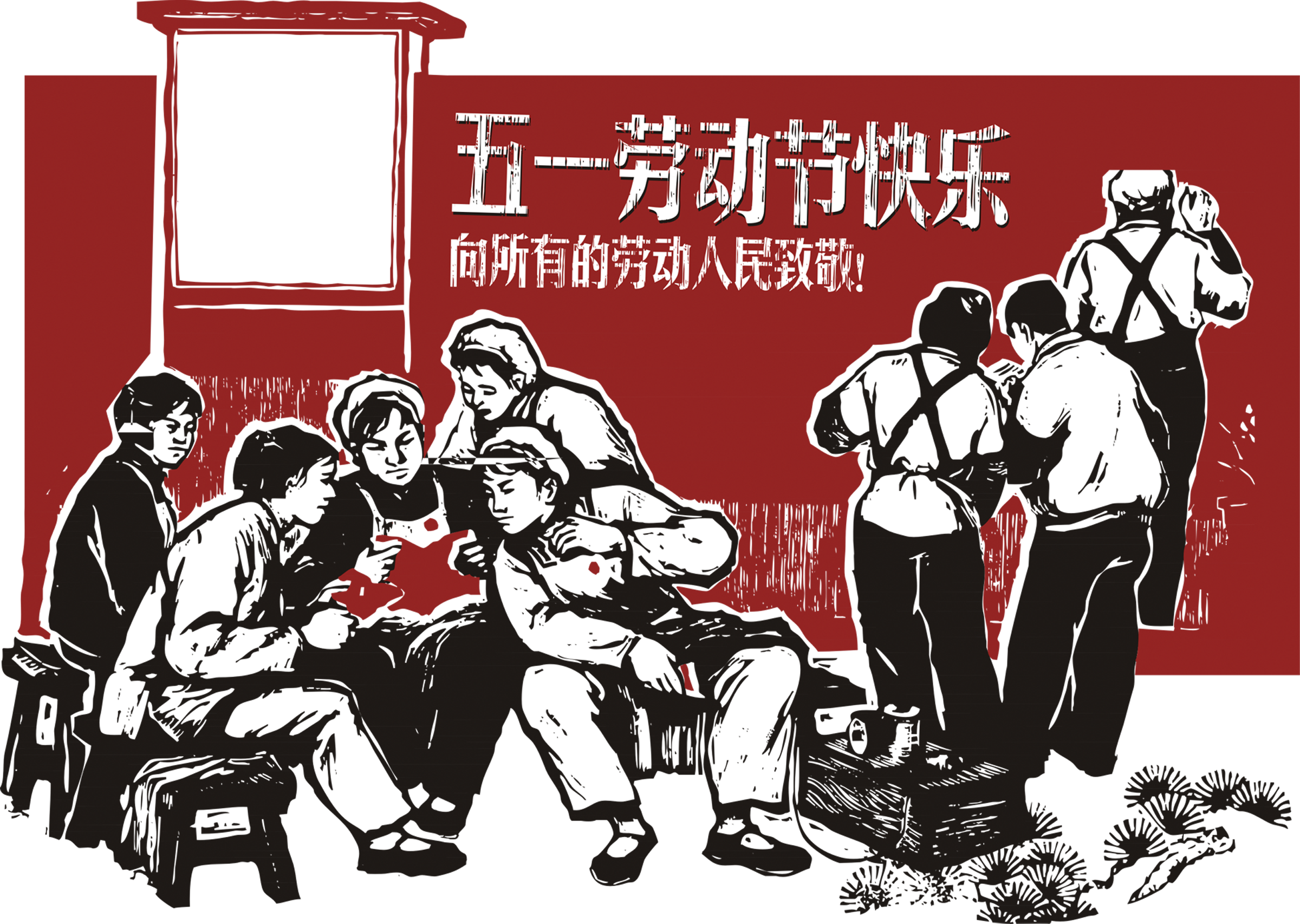 思迅天店2017五一劳动节放假通知