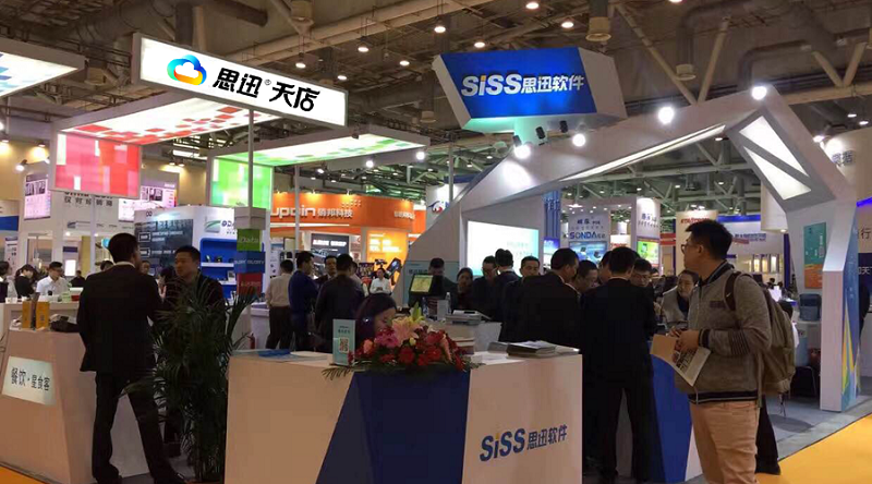 思迅天店参加第18届中国零售业博览会好评如潮