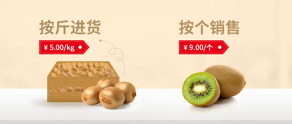 水果店按重量采购，按个数销售，收银系统怎么设置？