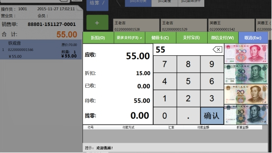 设置篇：收银系统如何设置前台销售