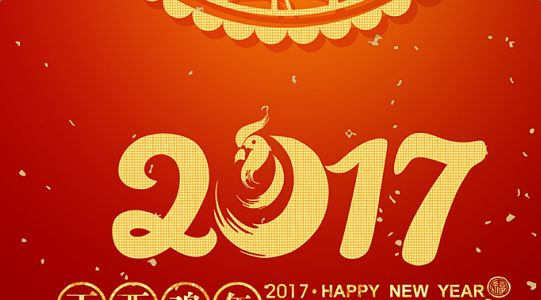 思迅天店2017年春节放假通知