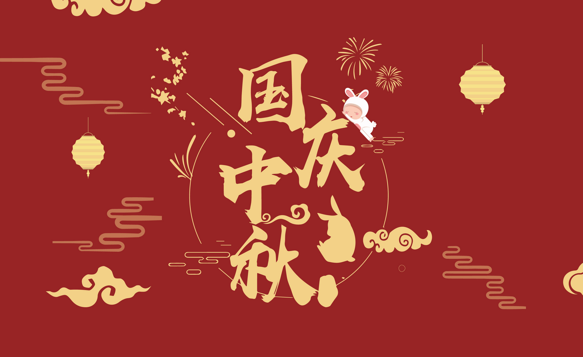 思迅天店2017年国庆中秋放假通知